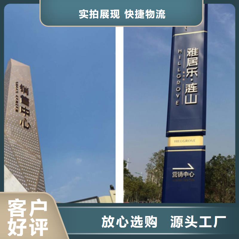 精神堡壘導視牌【不銹鋼精神堡壘】一站式服務