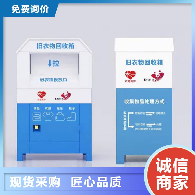 舊衣服回收箱戶外分類垃圾桶廠家品控嚴格