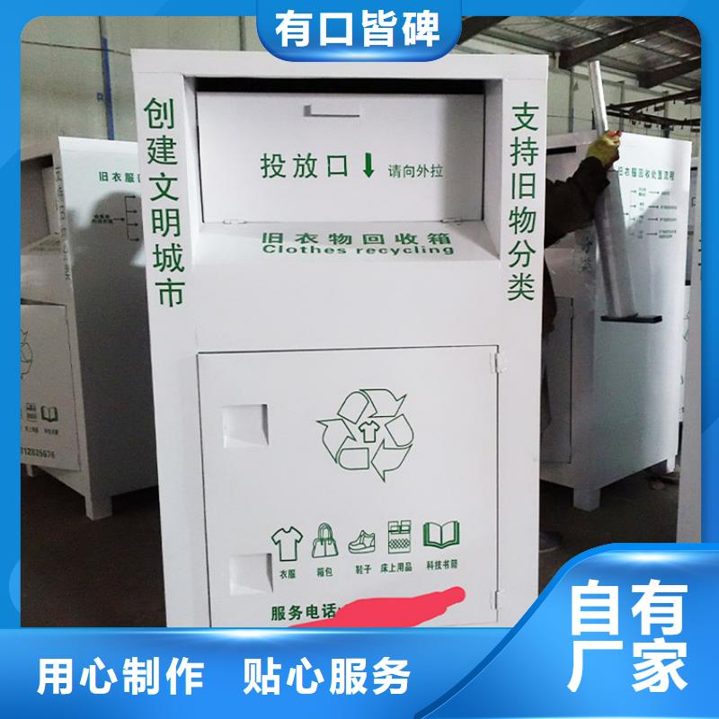 舊衣服回收箱T型路實力廠家