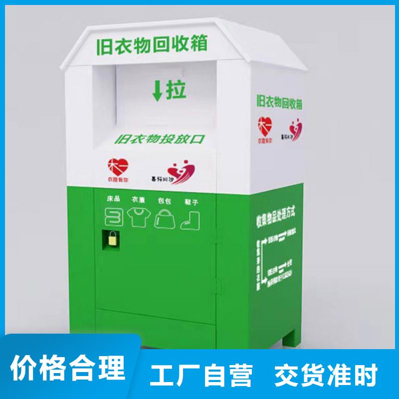 舊衣服回收箱-精神堡壘采購