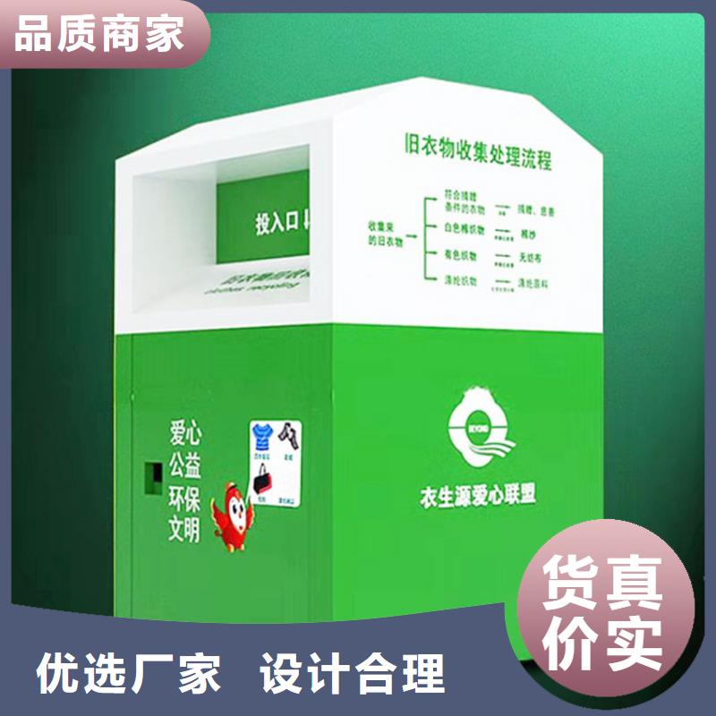 舊衣服回收箱T型路實力廠家