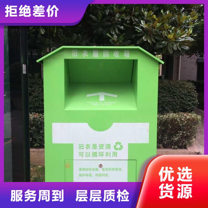 舊衣服回收箱T型路實力廠家