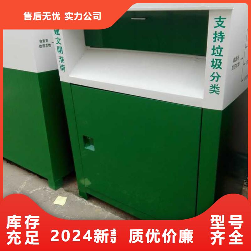 舊衣服回收箱不銹鋼精神堡壘顏色尺寸款式定制
