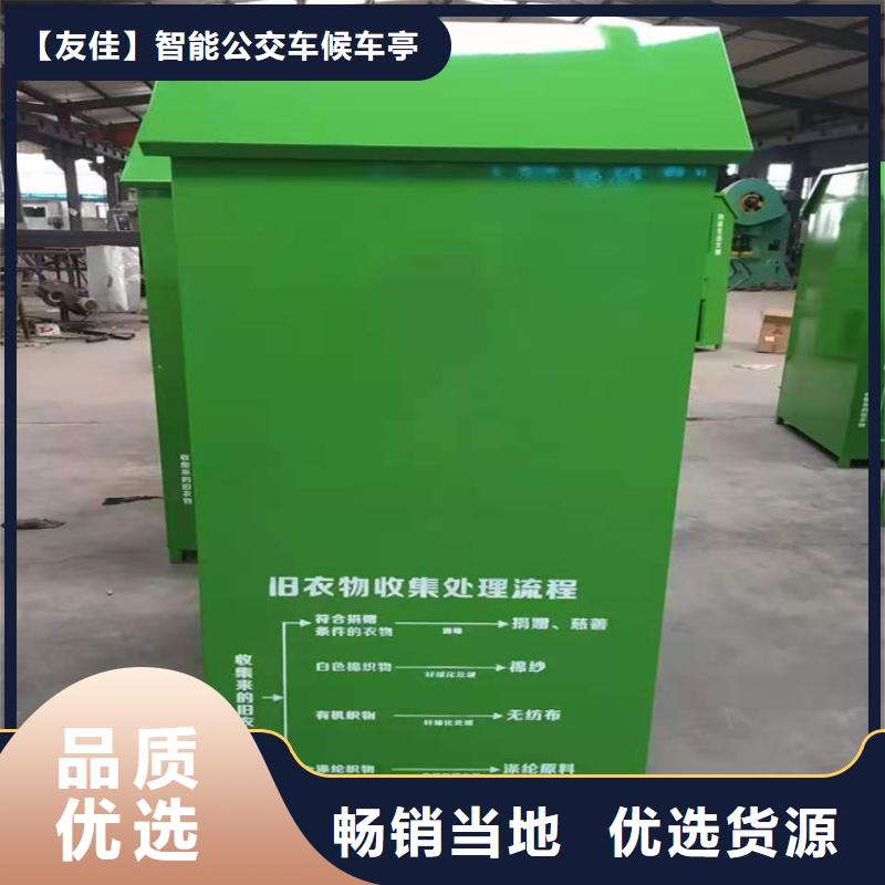 【舊衣服回收箱社會主義核心價值觀標牌一手價格】