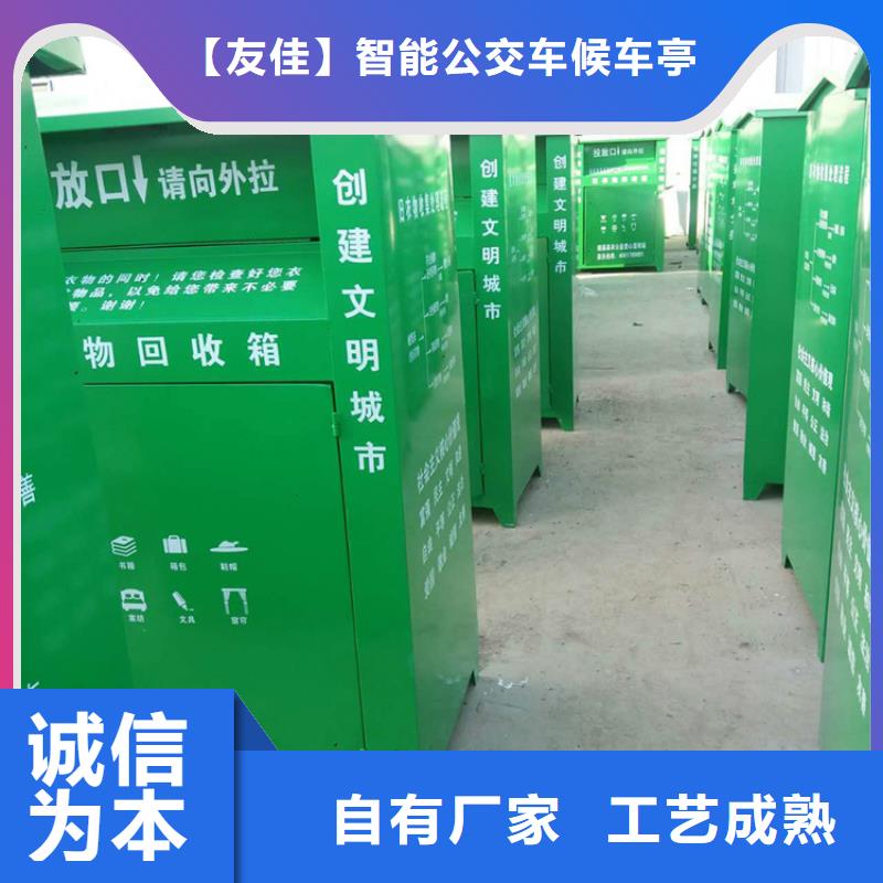 舊衣服回收箱滾動式閱報欄精心打造