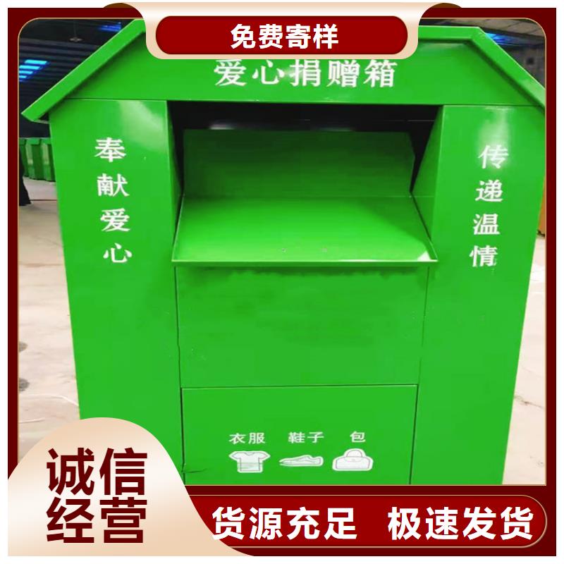 舊衣服回收箱不銹鋼精神堡壘顏色尺寸款式定制