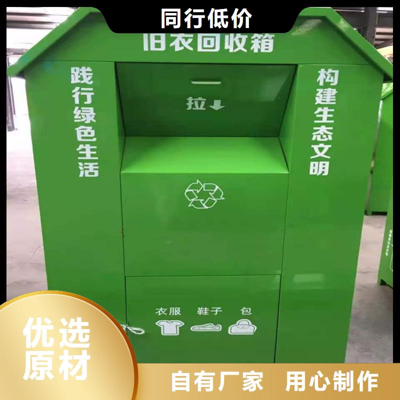 舊衣服回收箱滾動式閱報欄精心打造