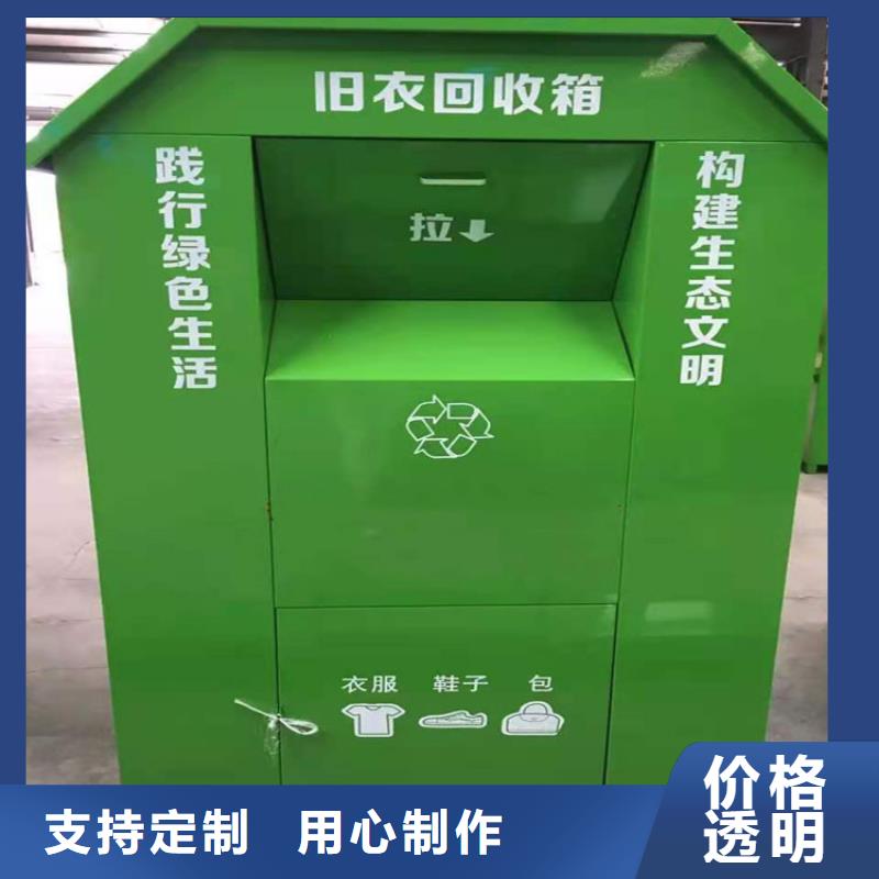 舊衣服回收箱-宣傳欄廠家直發