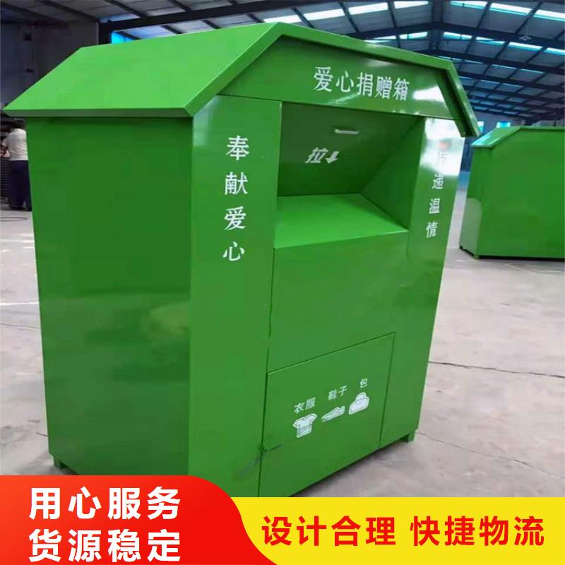 舊衣服回收箱燈桿燈箱質(zhì)檢嚴(yán)格