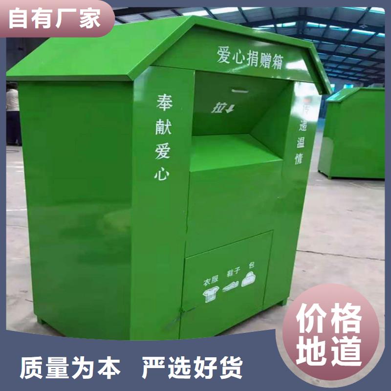 舊衣服回收箱校園宣傳欄可定制有保障
