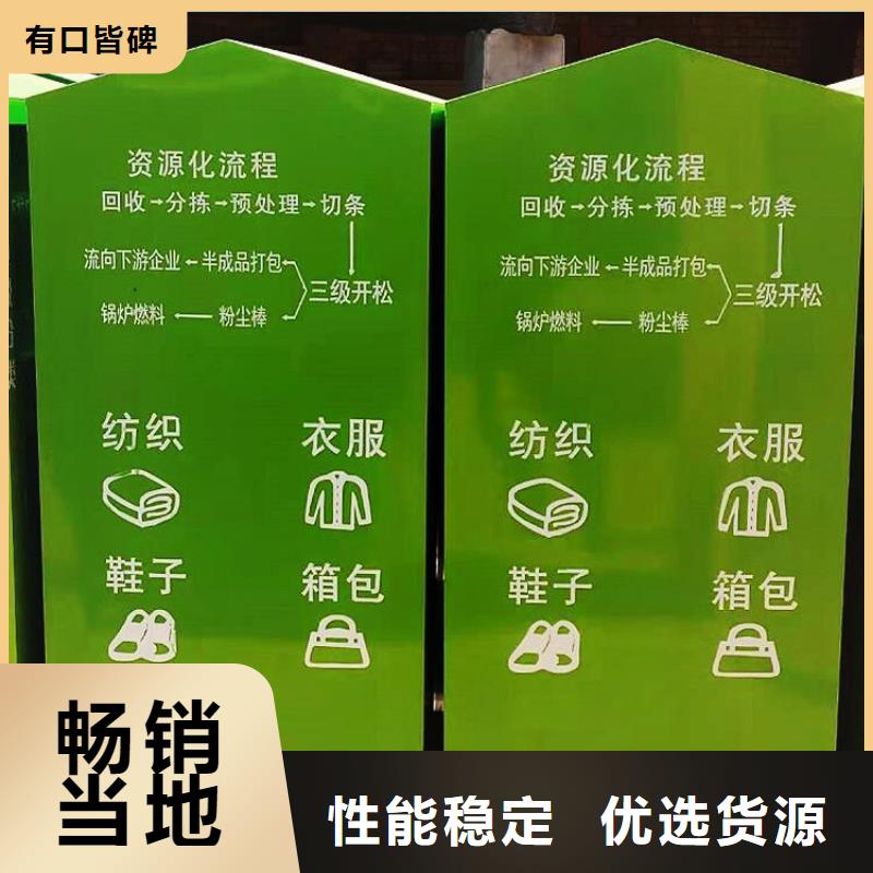 舊衣服回收箱-花草牌制造生產銷售