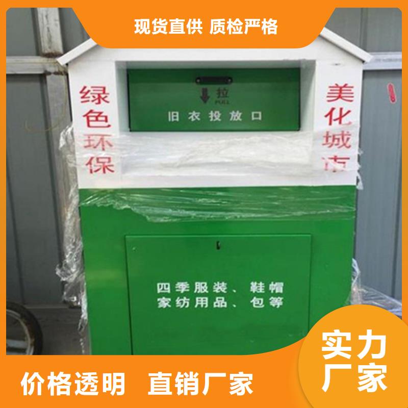 舊衣服回收箱-精神堡壘采購