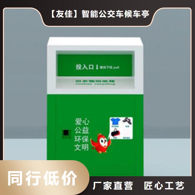 【舊衣服回收箱社會主義核心價值觀標牌一手價格】