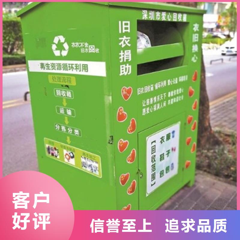 舊衣服回收箱路名牌專注細節使用放心