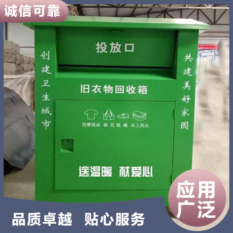 舊衣服回收箱滾動式閱報欄精心打造