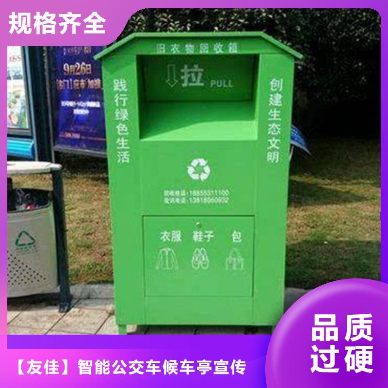 舊衣服回收箱-花草牌制造生產銷售
