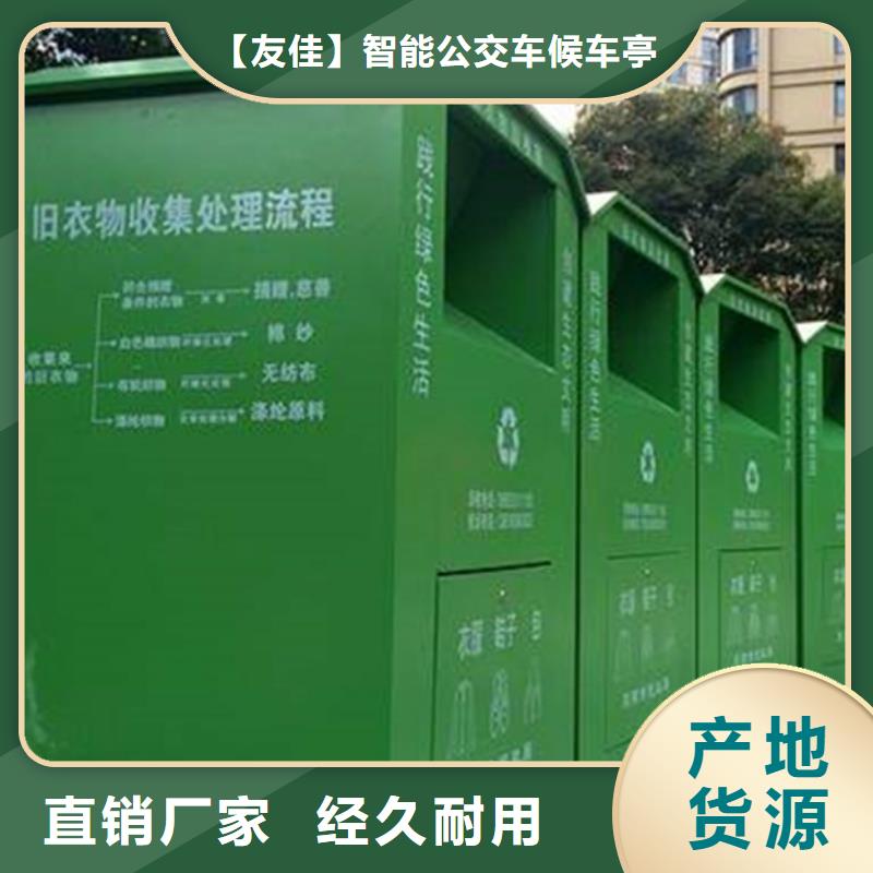 舊衣服回收箱【燈桿燈箱】把實惠留給您