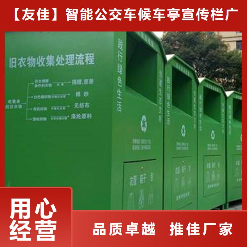 舊衣服回收箱-宣傳欄廠家直發