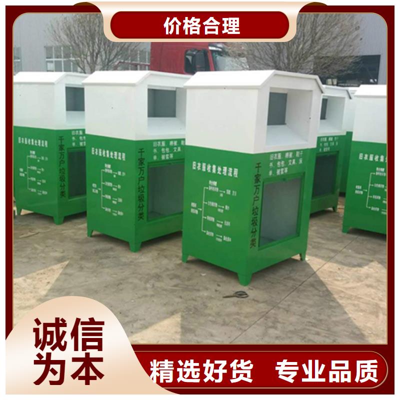 舊衣服回收箱T型路實力廠家