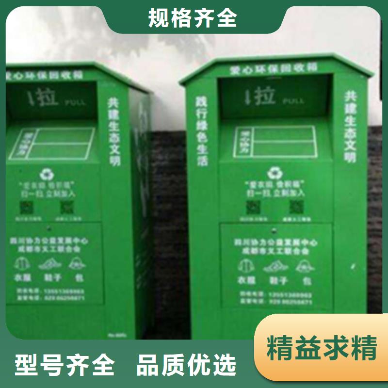 【舊衣服回收箱社會主義核心價值觀標牌一手價格】