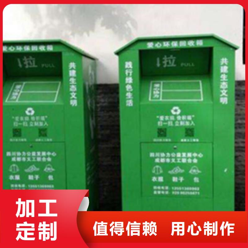 舊衣服回收箱-精神堡壘采購