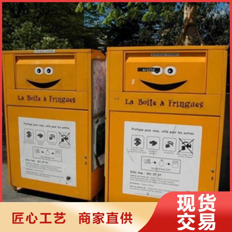 舊衣服回收箱舊衣回收箱品質無所畏懼