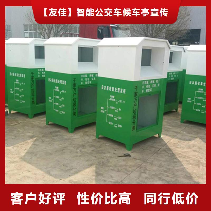舊衣服回收箱-宣傳欄廠家直發