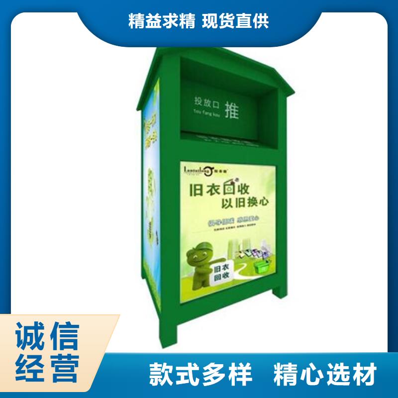 舊衣服回收箱路名牌專注細節使用放心