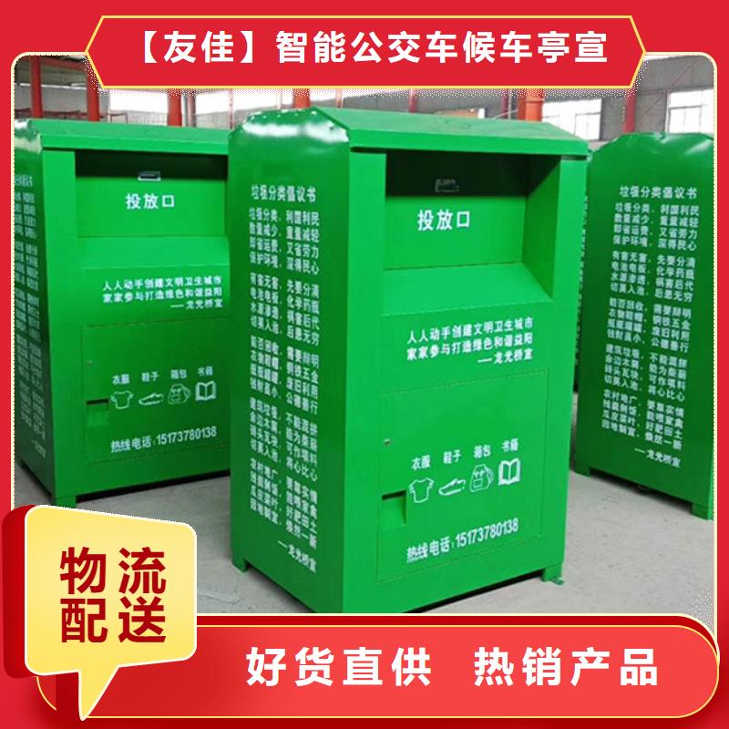 舊衣服回收箱,【【小區(qū)垃圾房】】物流配貨上門