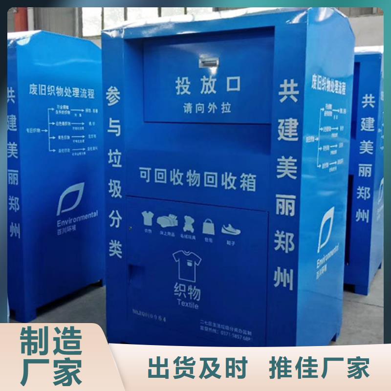 舊衣服回收箱路專注細節使用放心