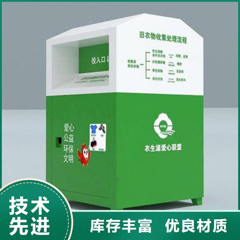 舊衣服回收箱不銹鋼精神堡壘顏色尺寸款式定制