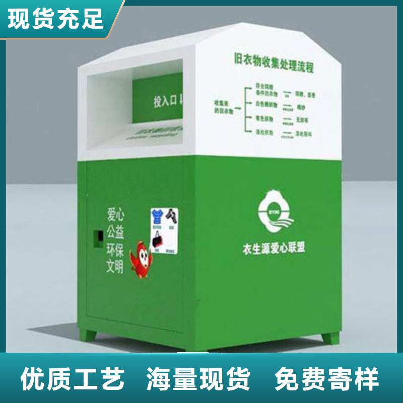 舊衣服回收箱滾動式閱報欄精心打造
