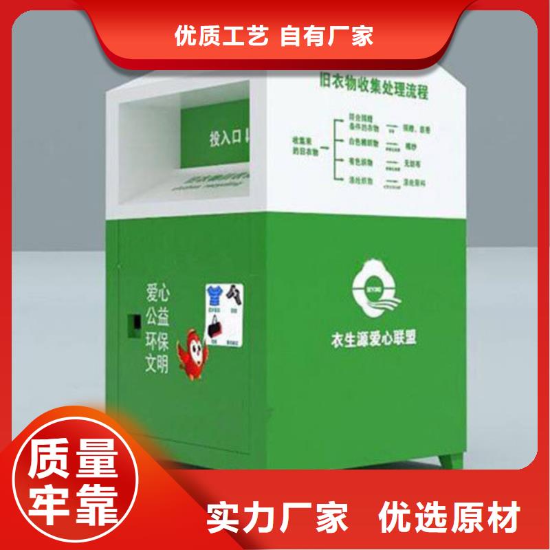 舊衣服回收箱戶外分類垃圾桶廠家品控嚴格
