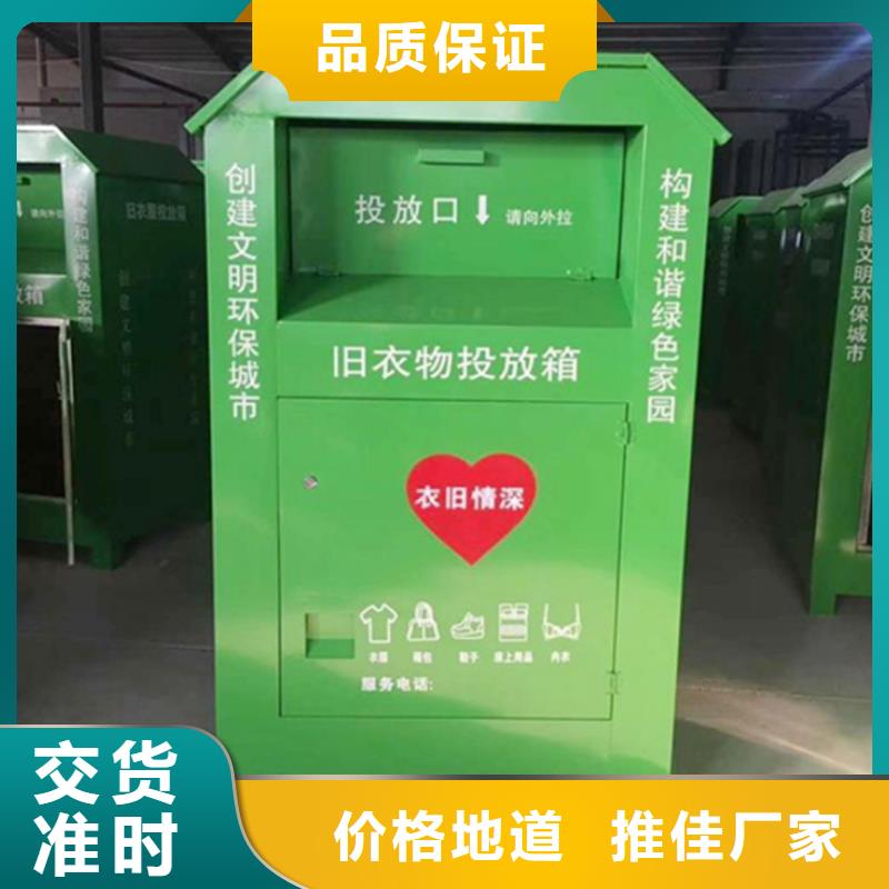 舊衣服回收箱【燈桿燈箱】把實惠留給您