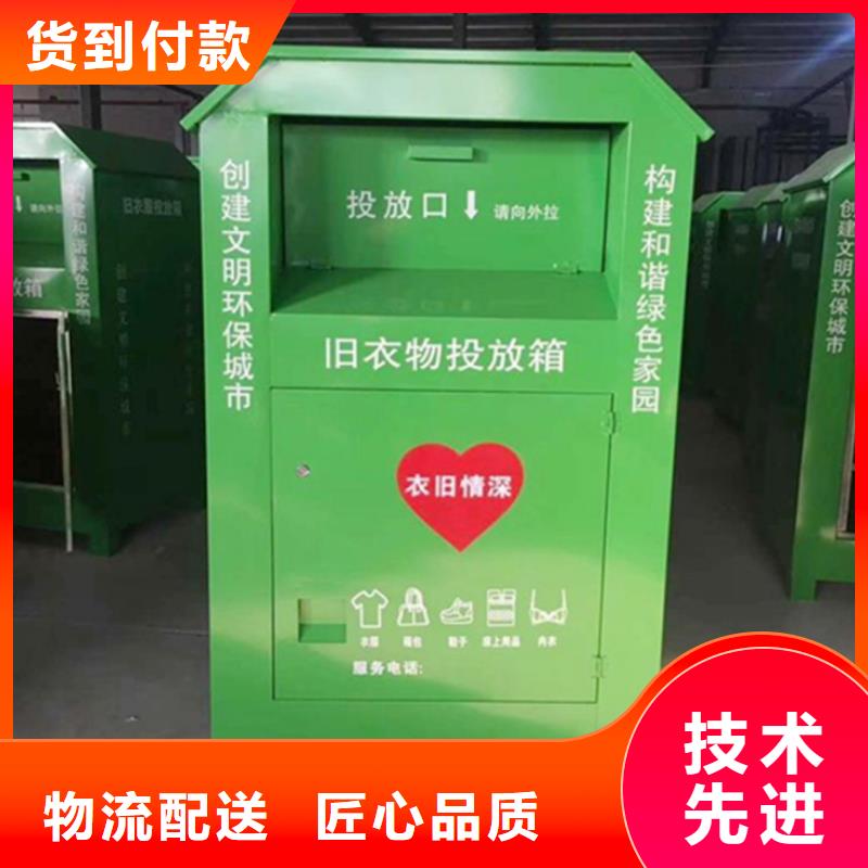 舊衣服回收箱T型路實力廠家