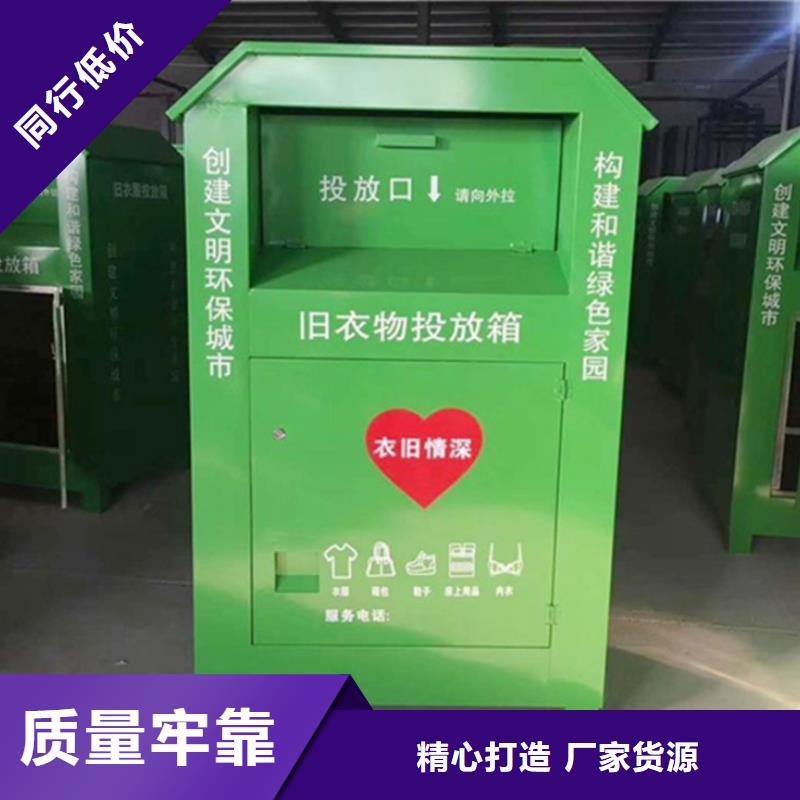 舊衣服回收箱-精神堡壘采購