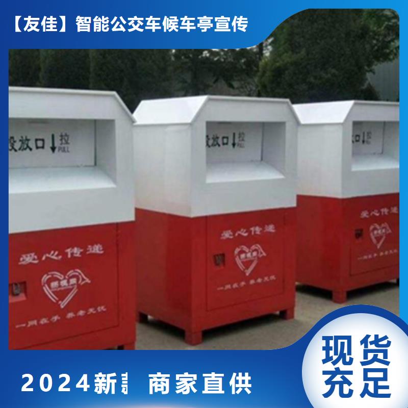 舊衣服回收箱不銹鋼精神堡壘顏色尺寸款式定制