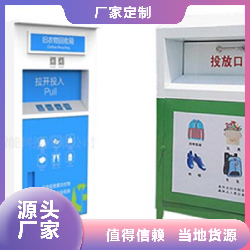 舊衣服回收箱燈桿燈箱質(zhì)檢嚴(yán)格