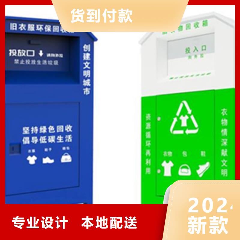 【舊衣服回收箱社會主義核心價值觀標牌一手價格】
