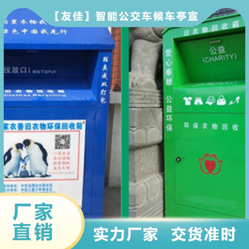 舊衣服回收箱舊衣回收箱品質無所畏懼