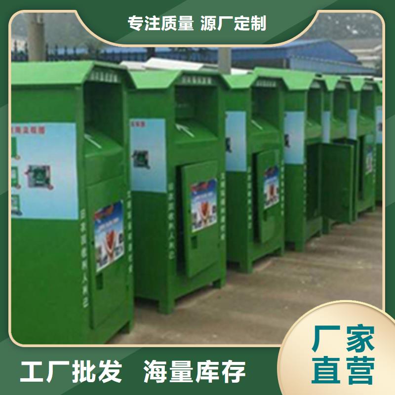 【舊衣服回收箱社會主義核心價值觀標牌一手價格】