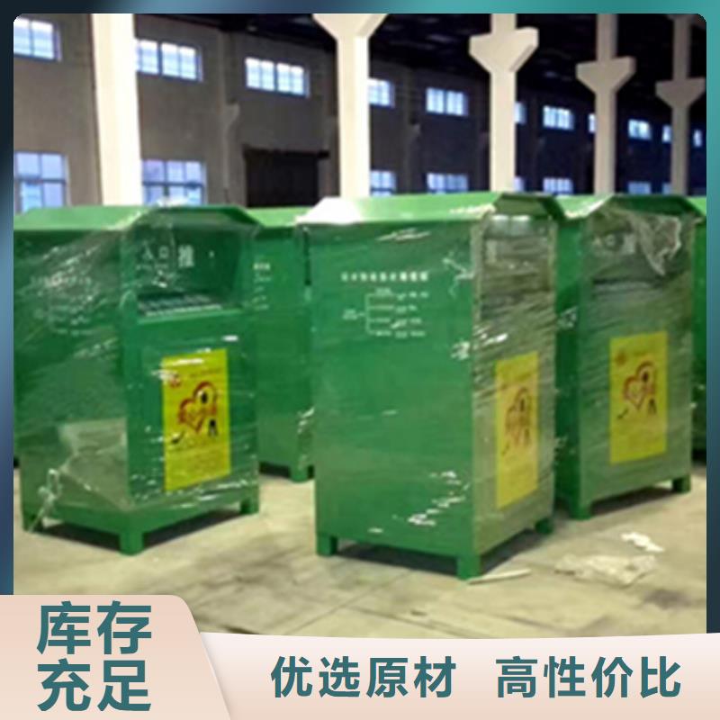 【舊衣服回收箱社會主義核心價值觀標牌一手價格】