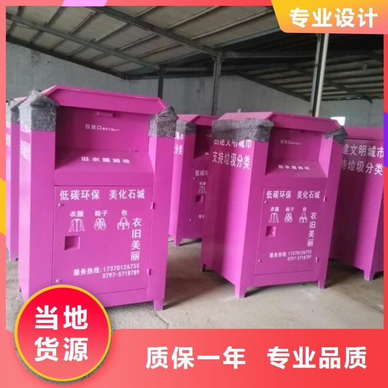 舊衣服回收箱鋁合金候車亭實(shí)力商家供貨穩(wěn)定