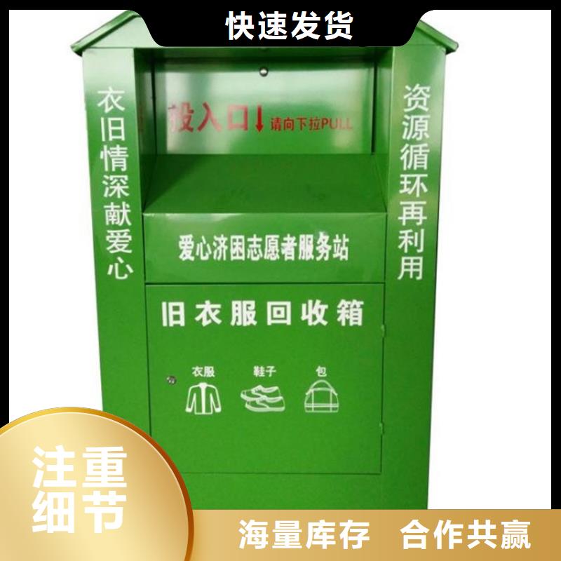 舊衣服回收箱-花草牌制造生產銷售