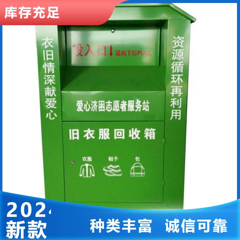 舊衣服回收箱【燈桿燈箱】把實惠留給您