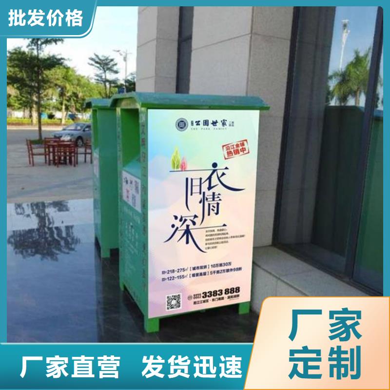 舊衣服回收箱鋁合金候車亭實力商家供貨穩定