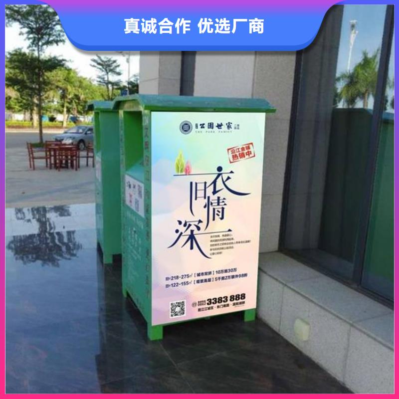 舊衣服回收箱-宣傳欄廠家直發