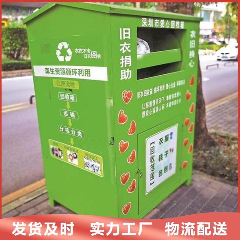 舊衣服回收箱鋁合金候車亭實(shí)力商家供貨穩(wěn)定