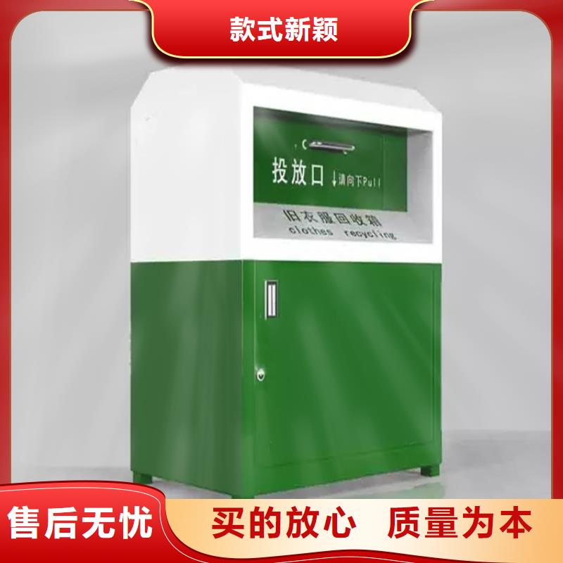 舊衣服回收箱-精神堡壘采購