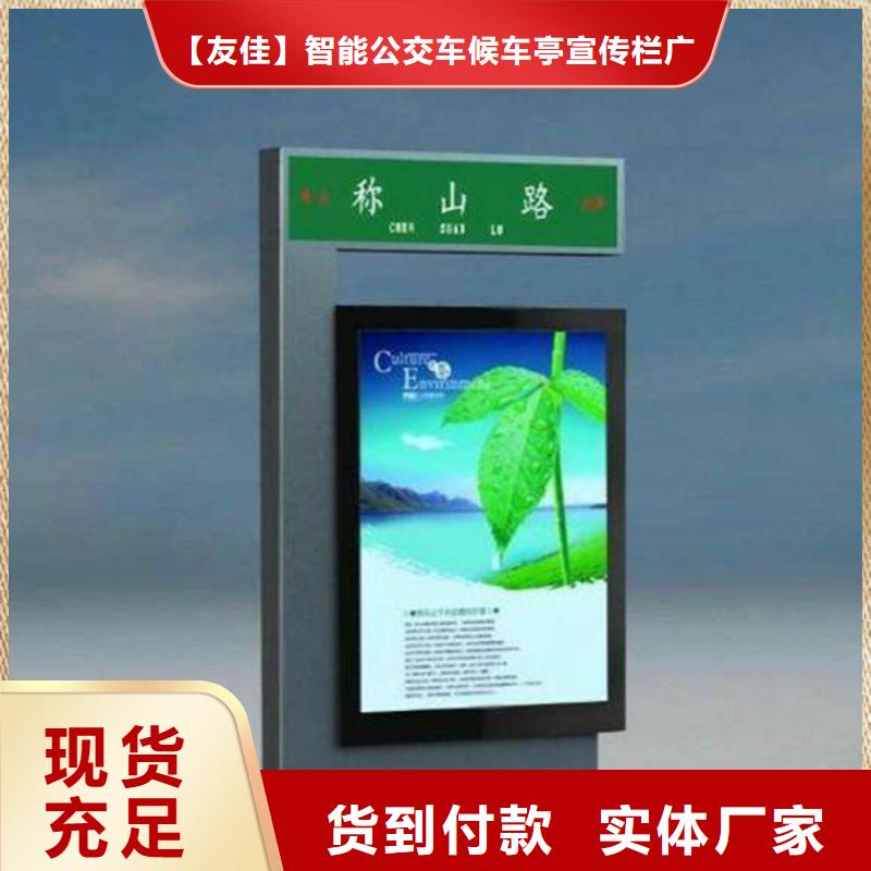 【路名牌燈箱智能垃圾房對(duì)質(zhì)量負(fù)責(zé)】